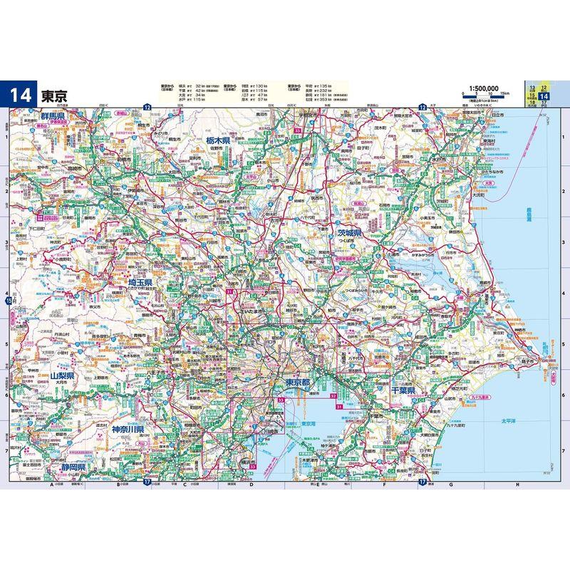 ライトマップル 全日本道路地図