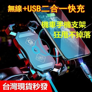 快速出貨🔥送安裝桿 機車手機支架 一秒開合 機車支架 外送神器 摩托車支架 導航架 腳踏車支架 新北出貨