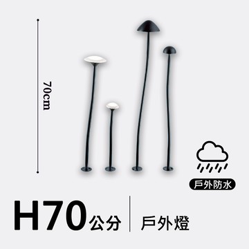 戶外庭園燈70公分｜F09-53-8721