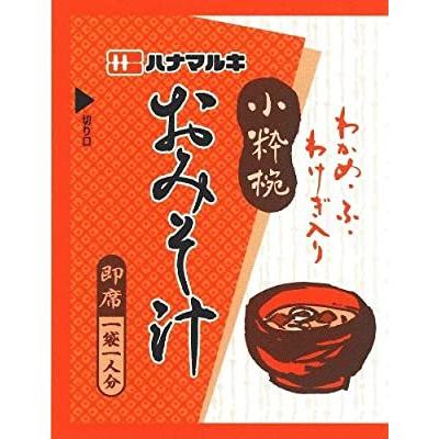 ハナマルキ 即席みそ汁 小粋椀 100食