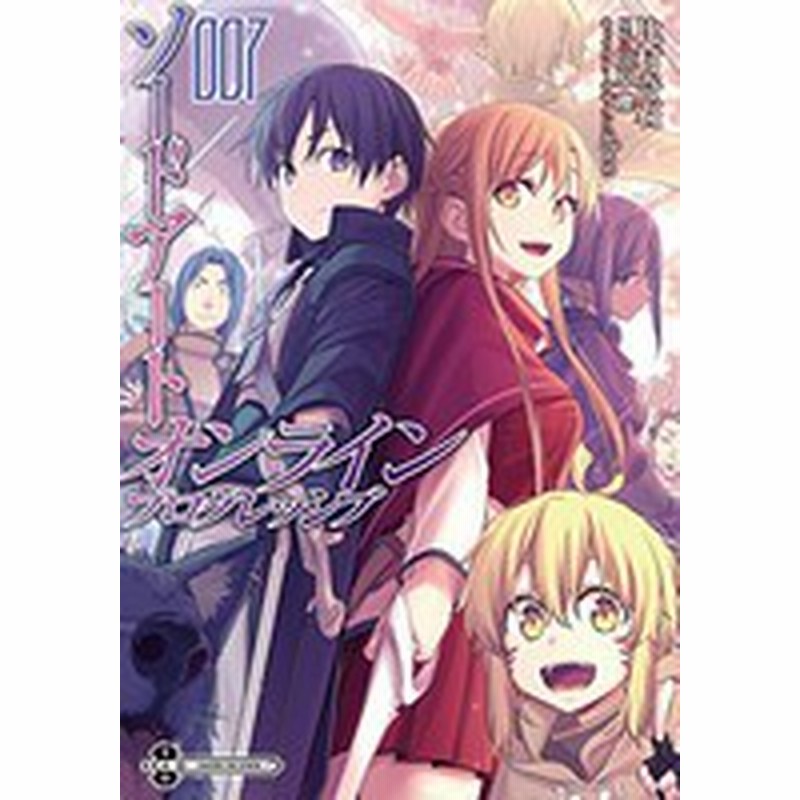 22激安通販 Sao全巻 プログレッシブ1巻 キープルチャント 少女漫画 Www Marinemastertrailers Com