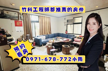 『竹科潤隆』景觀高樓戶採光明亮｜新竹縣竹北市仁義路