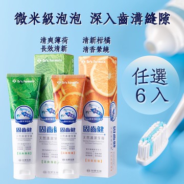 【Dr’s Formula 台塑生醫】固齒健天然護潔牙膏110g*任選6入