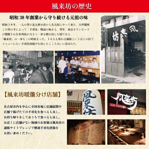 風来坊 元祖手羽先唐揚げ 100本 冷凍食品 からあげ 手羽先 から揚げ お取り寄せグルメ 名古屋名物 鶏肉 レンジ 業務用 ご当地 贈り物 お歳暮 御歳暮