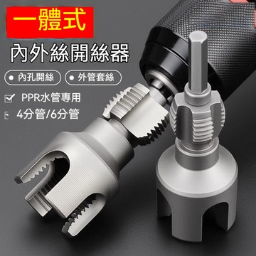 專業級水管套絲器手動工具家用應急維修切口套絲一體經久耐用板牙