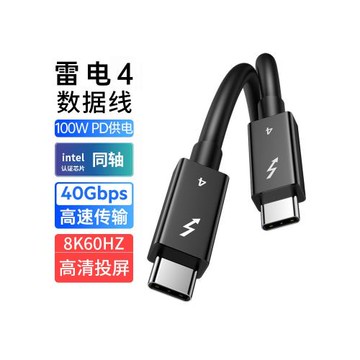 雷電4數據線40Gbps雷靂5/4pro硬盤連接線雷電3霹靂thunderbolt 4線適用蘋果mac電腦Studio顯卡塢imac擴展mini