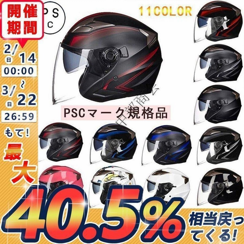ヘルメット ハーフヘルメット ダブルシールド 半帽 日焼け止め#M14 ヘルメット ハーフヘルメット ダブルシールド 半帽 #日焼け止め#M7