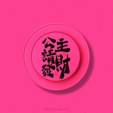 思現 新款小眾玫紅色磁吸式氣囊手機殼支架女生趣味個性創意文字