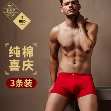 七匹狼男生中年大紅色純棉內褲