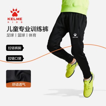 KELME KIDS卡爾美兒童運動褲男女足球訓練褲加絨學生冬季寬松褲子