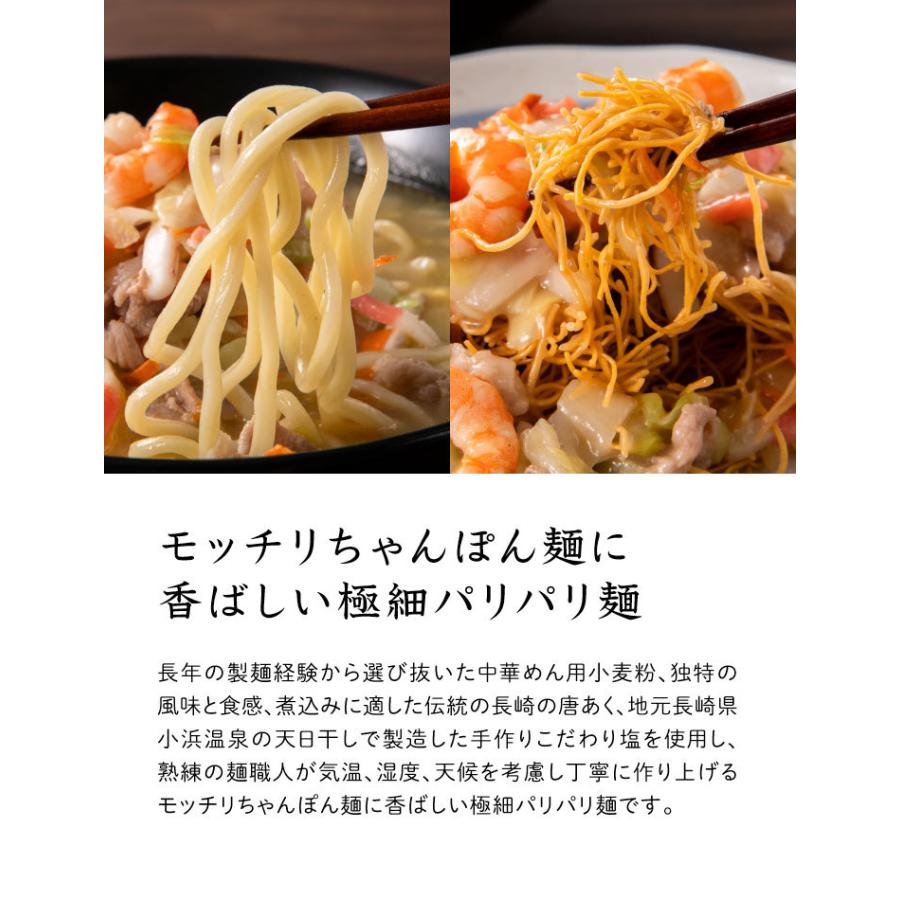 産地直送 九州 お取り寄せ ちゃんぽん 皿うどん 無水調理 海鮮 具入り 長崎名物  送料無料