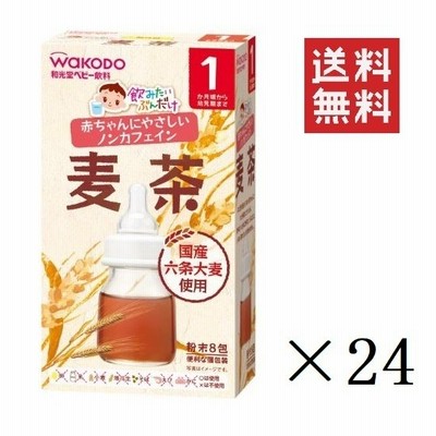 和光堂 WAKODO 飲みたいぶんだけ 麦茶 1.2g×8包 24セット 1か月頃〜幼児期