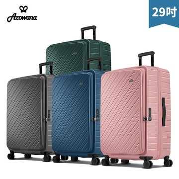 【Arowana 亞諾納】29吋前開斜紋硬殼防爆拉鍊旅行箱/行李箱 (多色任選)