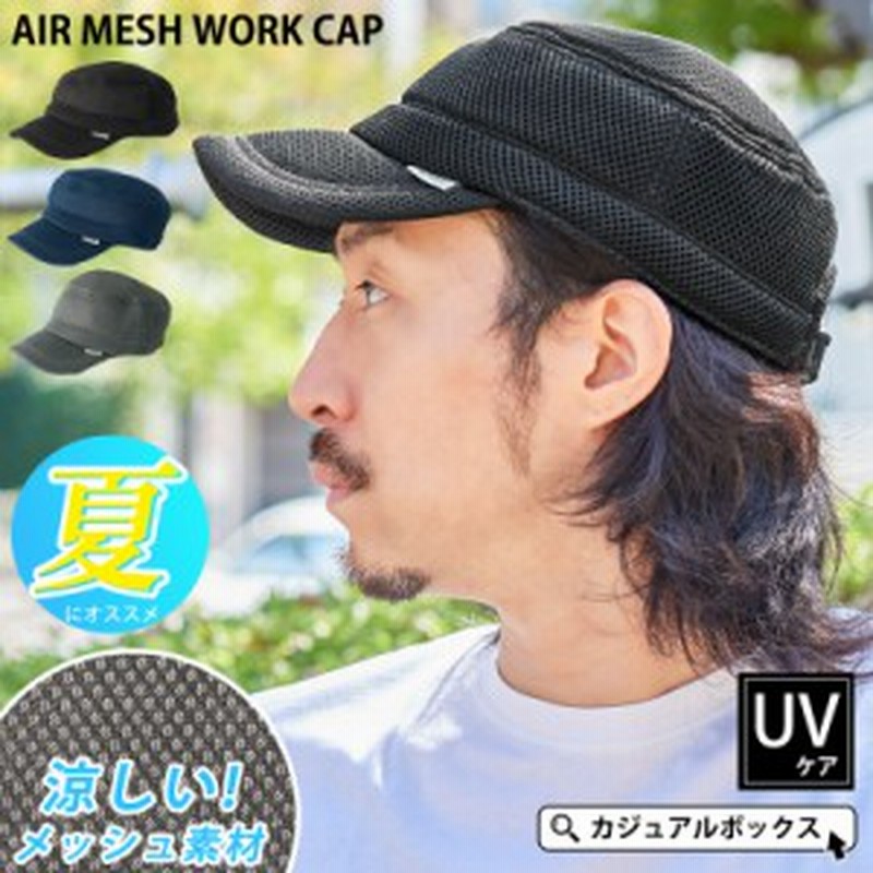 帽子 メンズ レディース キャップ 春 夏 春夏 春用 夏用 春夏用 お洒落 ワークキャップ メッシュ つば付き 通気性 スポーツ アメカジ ア 通販 Lineポイント最大1 0 Get Lineショッピング