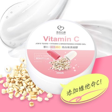 我的心機-薏仁+維他命C亮白保濕凝膠300ml