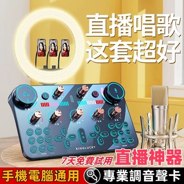 隔日達【小不記原廠正品+發票】最新款 音效卡 手機直播聲卡 唱歌聲卡 聲效卡 K歌聲卡 電腦直播聲卡 變聲器 專業音效卡