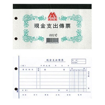 美加美 現金支出傳票 打孔 100張/本 10本 / 包 002C【APP滿額下單10%點數(單一帳號最高1000點)】4/30止