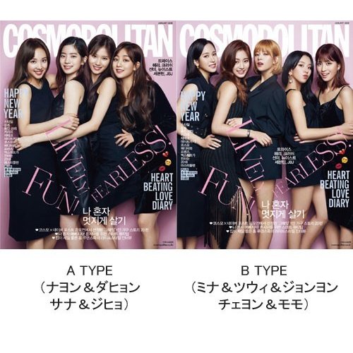 注目ショップ COSMOPOLITAN 雑誌 韓国 TWICE 表紙 ナヨン アート 