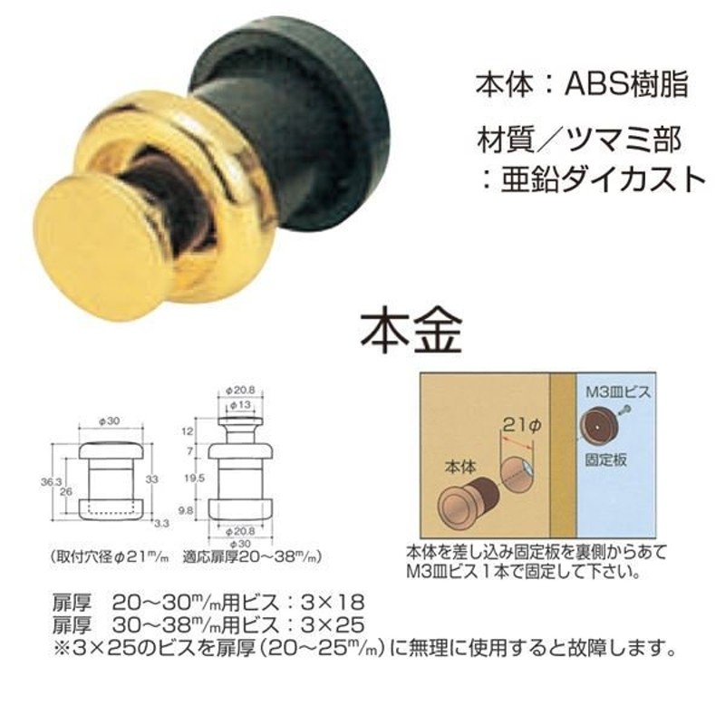 プッシュツマミ 10個入り/本体外径φ30mm 本金 水上金属 スポーツ レジャー DIY 工具[△][TP] 通販  LINEポイント最大0.5%GET LINEショッピング