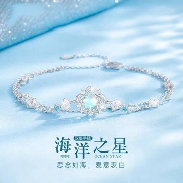 S925純銀海洋之心手鏈小眾簡約輕奢手環七夕情人節送女友生日禮物