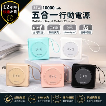 【12H出貨 免運費】帶線行動電源 磁吸行動電源 快充行動電源 口袋電源 行充 多功能無線行充 移動電源