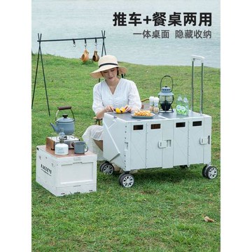 露營推車戶外可折疊野餐桌板收納箱營地車拉桿拖車野營小拉車擺攤