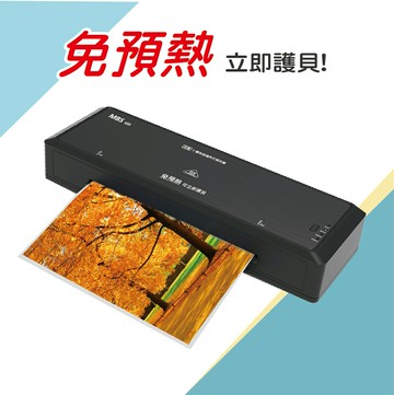 萬事捷 MBS 免預熱A4護貝機 - MBS-533