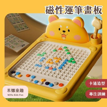 兒童磁性運筆畫板 磁性運筆玩具 磁力控筆訓練 磁珠棋盤 彩色拼圖玩具 益智畫板 幼兒早教 啟蒙學習 專注力訓練 兒童禮物