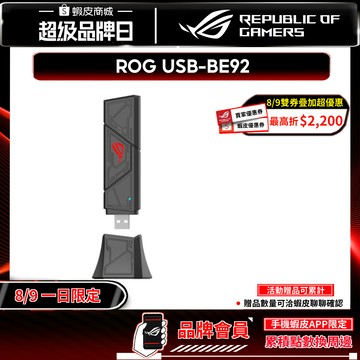 ROG USB-BE92 無線網卡 WiFi 7 6GHz 6500Mbps 三頻 wifi 接收器 網路接收器 網卡
