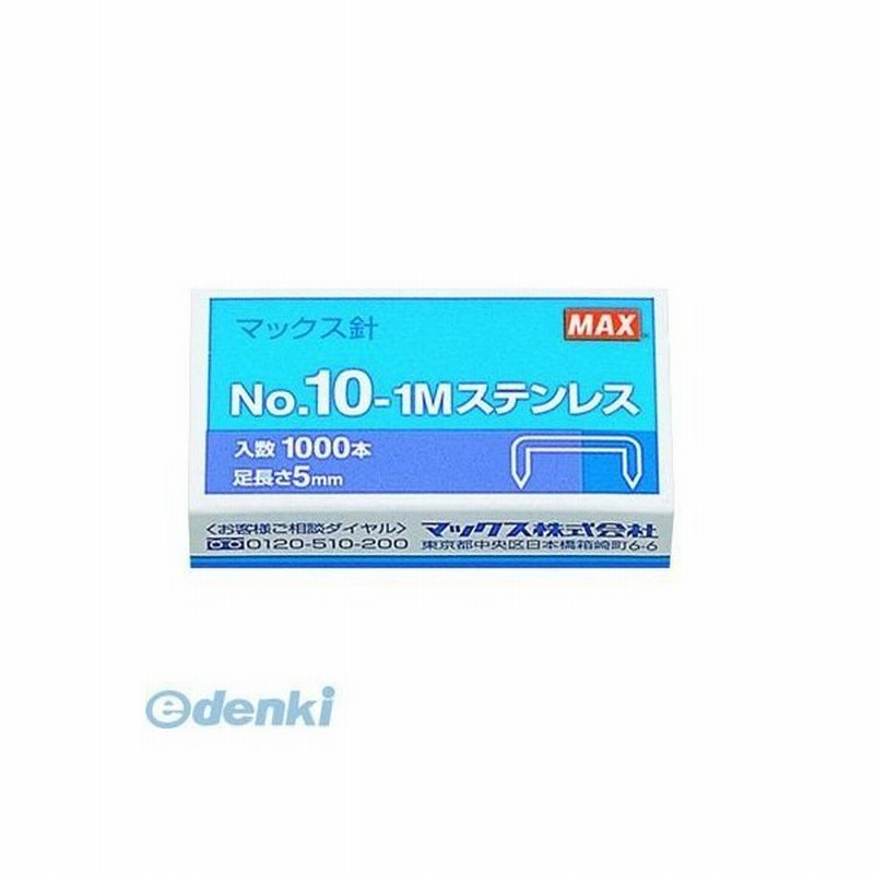 NO.10-1Mステン マックス MAX ホッチキス針 No.10-1Mステンレス 10号 NO.101Mステン【L2D】 通販 LINEポイント最大0.5%GET | LINEショッピング NO.10-1Mステン マックス MAX ホッチキス針 No.10-1Mステンレス 10号 NO.101Mステン【L2D】 通販 LINEポイント最大0.5%GET | LINEショッピング