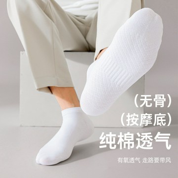 🔥爆款 熱門 爆款熱門 新款 夏季 襪子 男短襪 夏季 薄款 透氣 純棉無骨按摩底運動襪 男士淺口提耳船襪春夏款春夏季