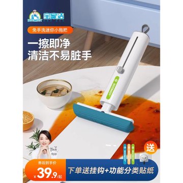 【楊冪代言】2025新款迷你小拖把免手洗桌面海綿家用衛生間吸水
