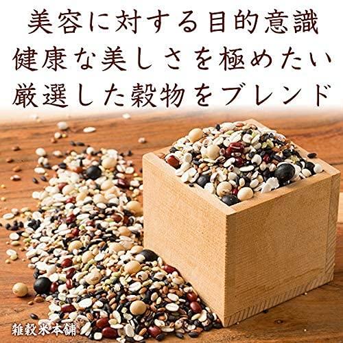 [限定ブランド] 味・香・彩 雑穀米工房 ビューティーブレンド 500g