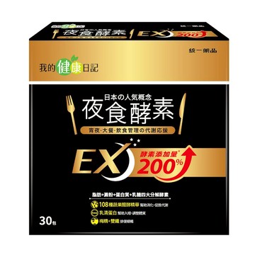我的健康日記 夜食酵素EX Set 30包 108種蔬果醱酵精華 含500mg梅精  1盒  150g
