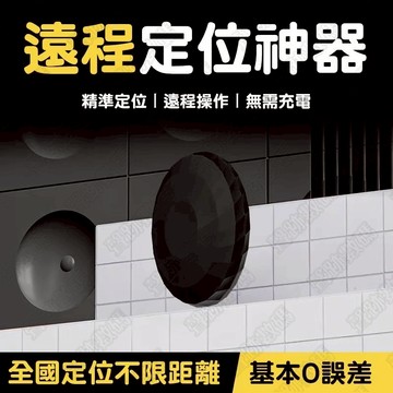 gps定位器安卓蘋果通用車用定位器汽車追蹤器手機控制追蹤防丟磁吸定位器捉姦定位外遇定位器寵物防丟失定位器