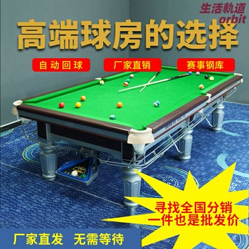 【商用大鋼庫】檯球桌 中式黑八 鋼庫球桌 檯球臺 桌球檯 比賽級球檯 加厚石板 高彈力鋼庫 專業檯球室/俱樂部/會所首選