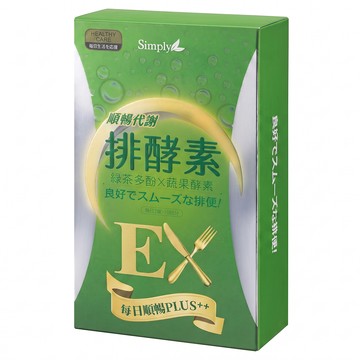 Simply 新普利 順暢代謝排酵素錠  0.7g  20顆  1盒