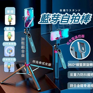 【現貨最低價🔥直播錄影自拍】鋁合金自拍棒 自拍棒腳架 1.8米藍芽自拍棒 自拍神器 P185 手機直播自拍棒 自拍腳架