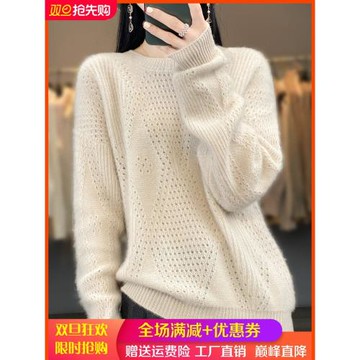 圓領鏤空100%純羊毛衫女秋冬新款純色毛衣寬松慵懶打底羊絨衫上衣