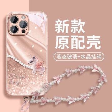適用蘋果16Pro手機殼iPhone15Promax紅色2024新款女13高級感蛇年14的小眾12本命年11輕奢x/xr全包防摔Pro鏡頭