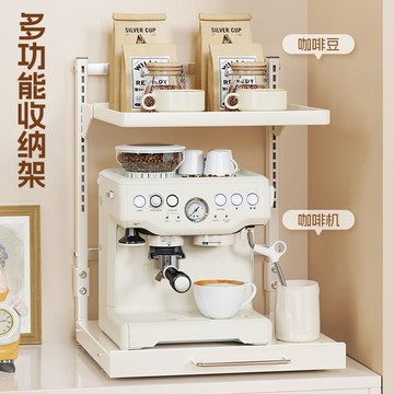 【全店免運 限時下殺】咖啡機置物架可抽拉分層水杯架子桌面增高架檯面咖啡杯收納架桌面收納架 咖啡架 桌上收納 臺面咖啡機置