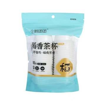 台灣現貨秒發一次性茶杯 可降解稻殼一次性功夫茶杯 食品級高檔加厚耐高溫泡茶 加厚茶杯 功夫茶杯