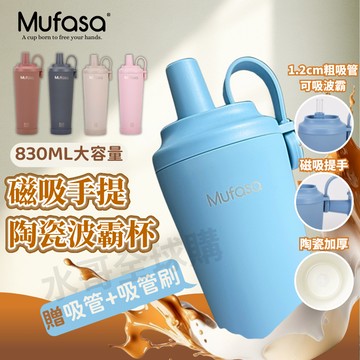 陶瓷保溫杯 陶瓷保溫瓶 磁吸提手陶瓷珍珠杯 陶瓷隨行杯 陶瓷保溫 陶瓷吸管杯 陶瓷杯 吸管保溫杯 吸管杯