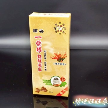 【台灣現貨】順安 正品 一條根系列 外用 甦醒凝露 舒緩噴劑 遠紅外線舒緩貼布 舒緩滾珠凝露