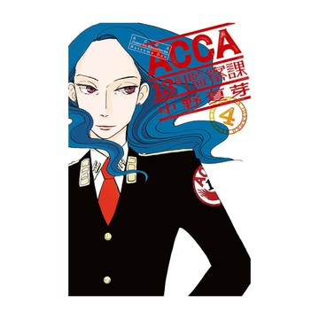 ACCA13區監察課(4)