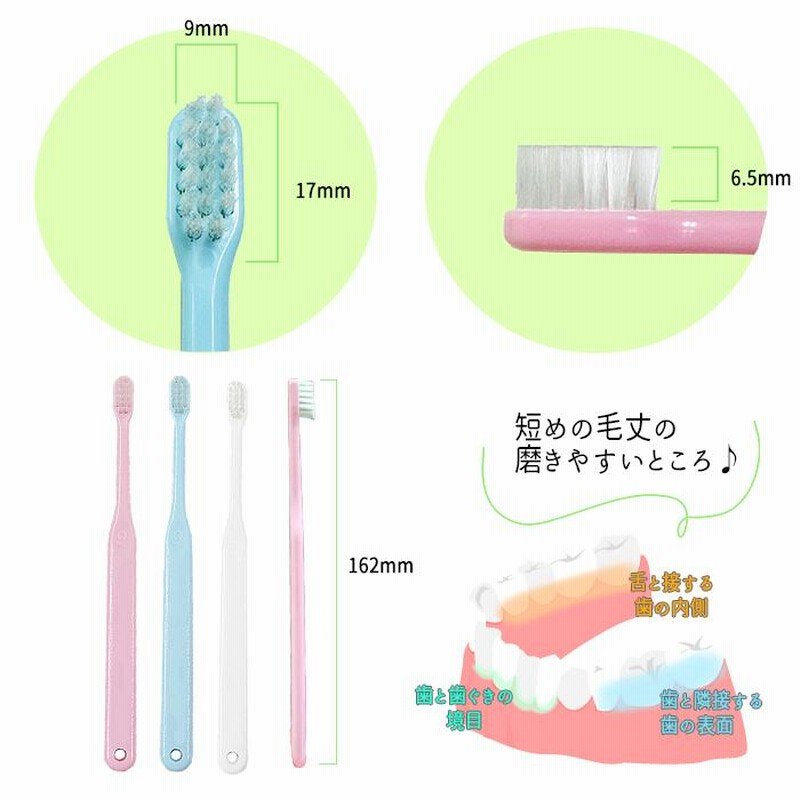 歯ブラシ ci 602 603 仕上げ磨き用 無地 ふつう やわらかめ 3本 セット 歯ブラシ 子供 セット まとめ買い ciメディカル 仕上げ 人気 歯科 歯科医院専用 歯科専売
