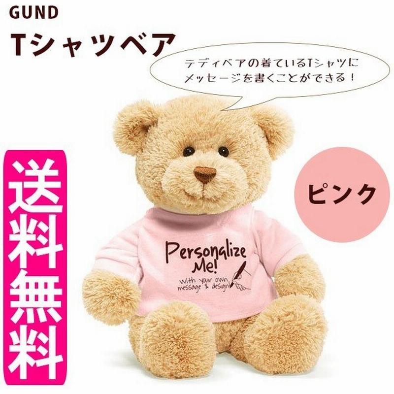 Gund テディベア Tシャツベア パーソナライズミー ピンク メッセージが書ける 寄せ書き くま ぬいぐるみ 通販 Lineポイント最大0 5 Get Lineショッピング