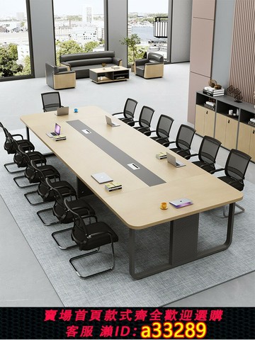 {可打統編 超低價}會議桌長桌簡約現代會議室接待洽談一體長條桌工作臺辦公桌椅組合