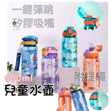 現貨/發票·兒童水壺 吸管水壺 兒童水杯 學飲杯 學習杯 Tritan材質防漏防摔 攜帶吸管杯 密封塑料水杯