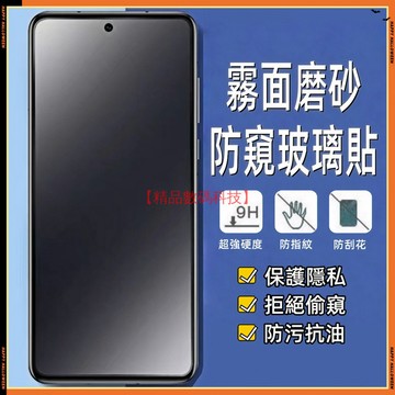 霧面防窺玻璃貼 OPPO Reno 15F 15 Pro Max 14F 13F 保護貼 玻璃貼 保護膜 防窺保護貼